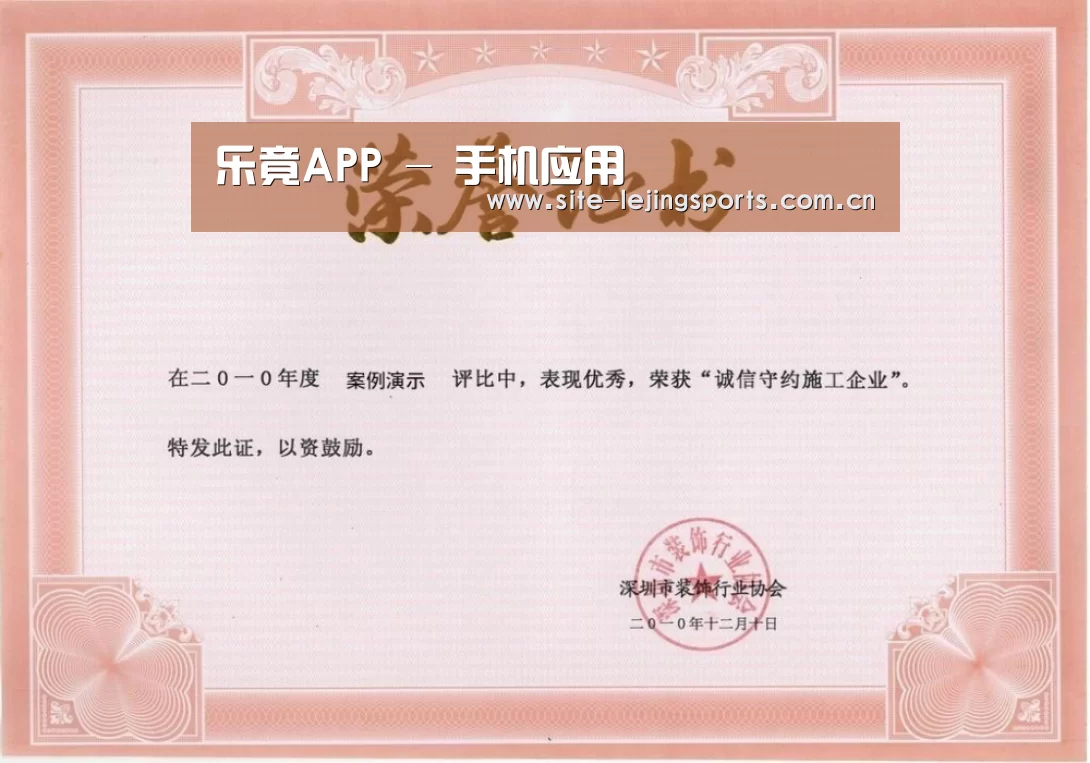 荣誉证书二(图1)