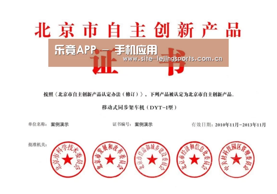 荣誉证书三(图1)