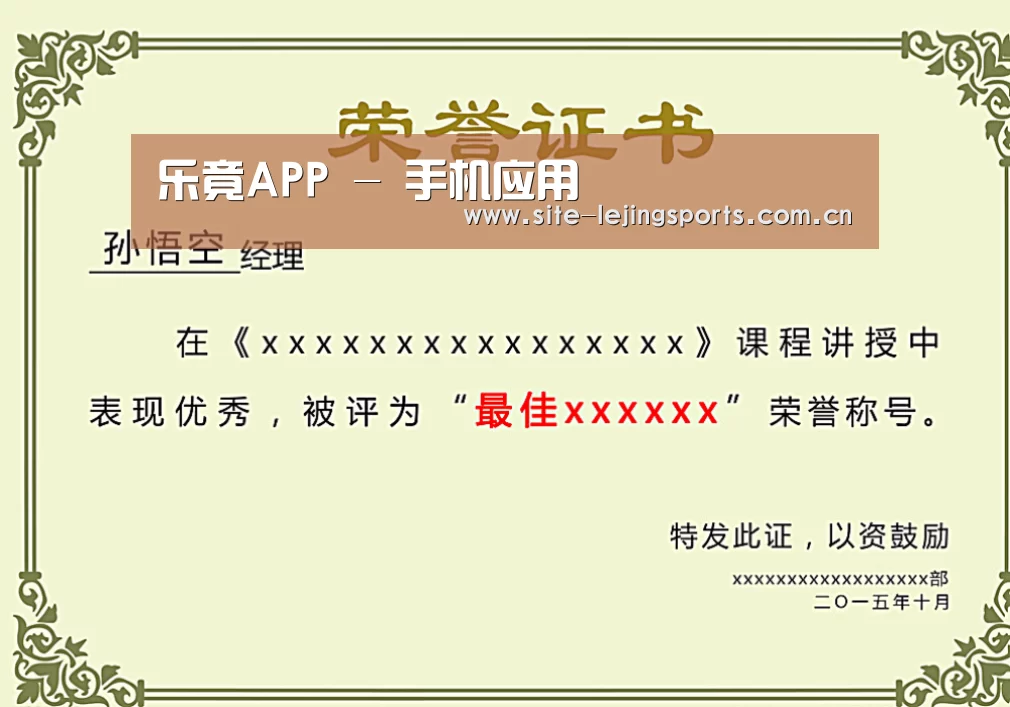 荣誉证书一(图1)