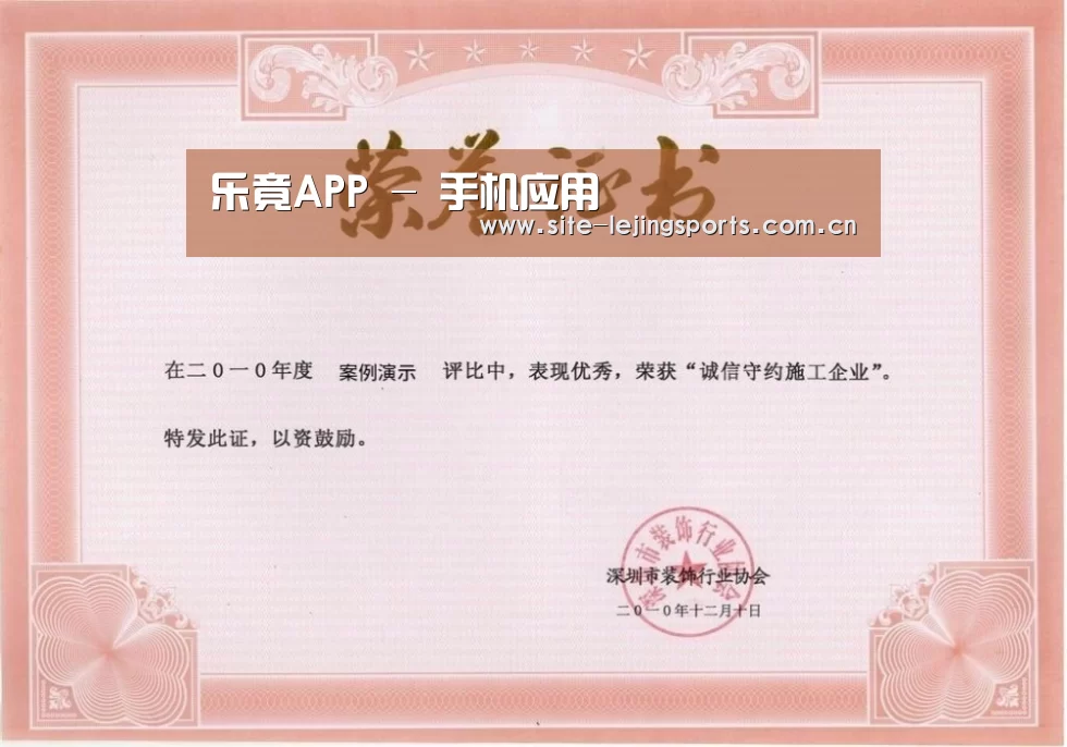 荣誉证书二
