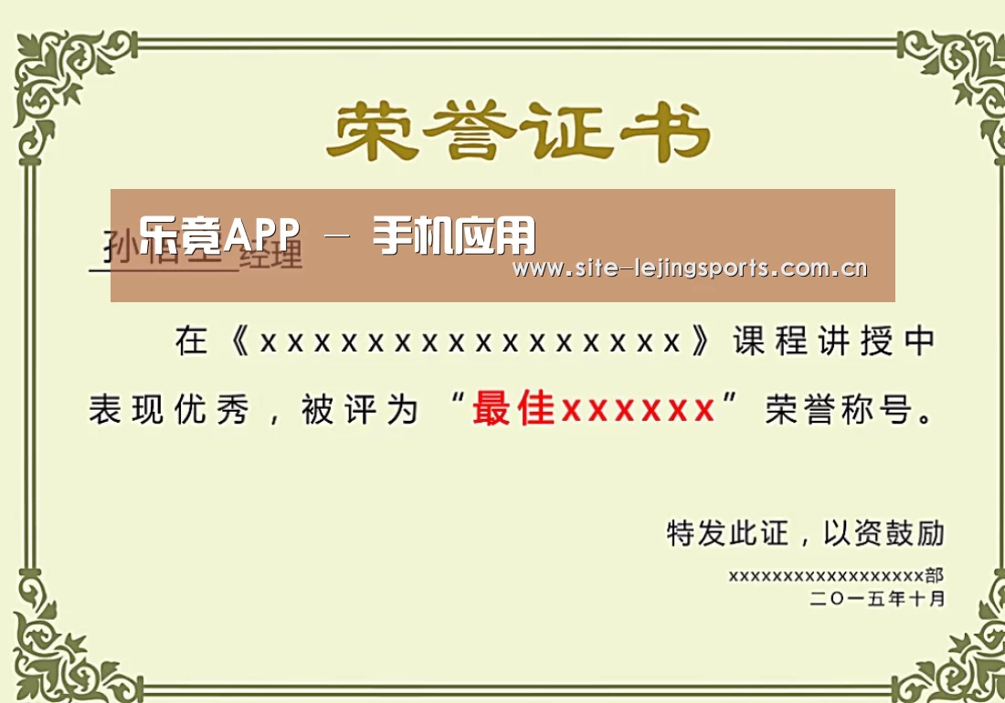 荣誉证书一