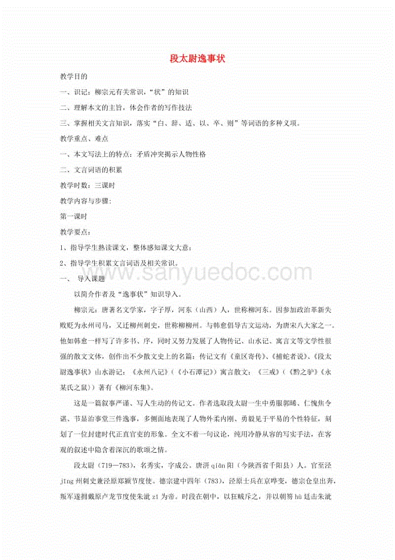 乡村旅游农村电商等用地有政策支持:乐竟app(图1) 乐竟体育