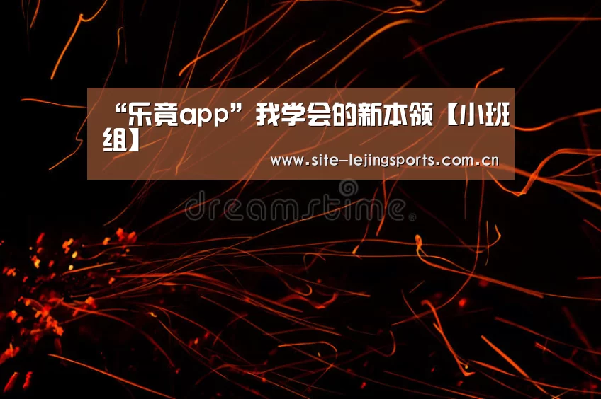 乐竟体育官网