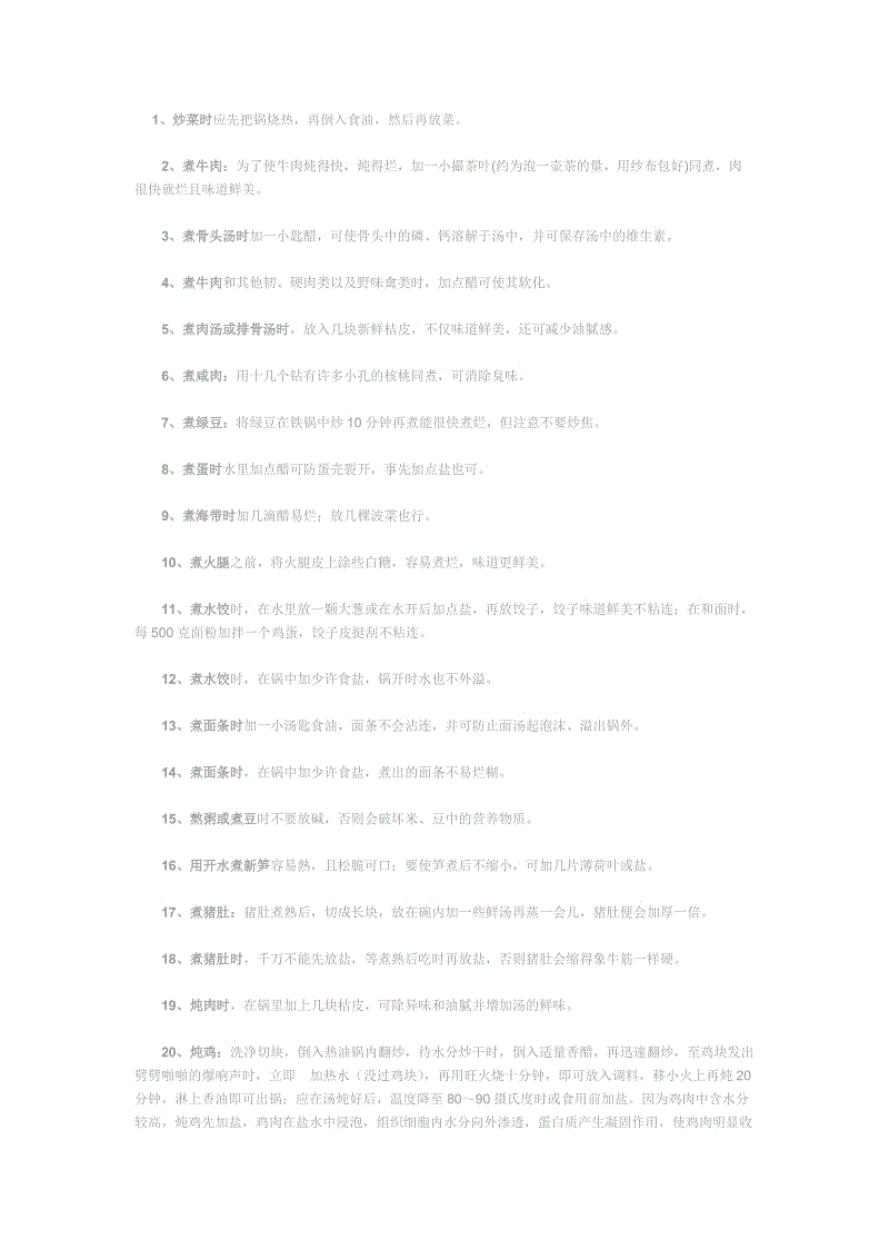 星光二幼党支部组织全体党员学习党的十九届四中全会会议精神_乐竟体育官网(图3) 乐竟体育app