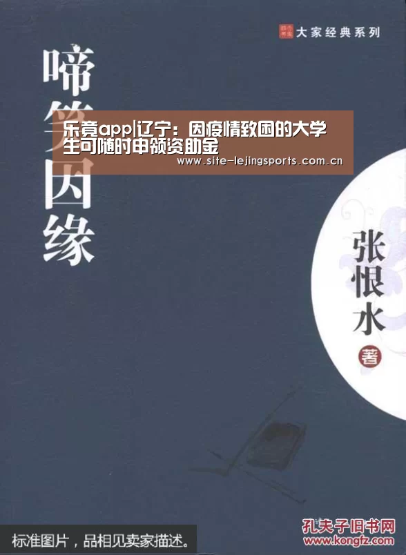 乐竟体育app