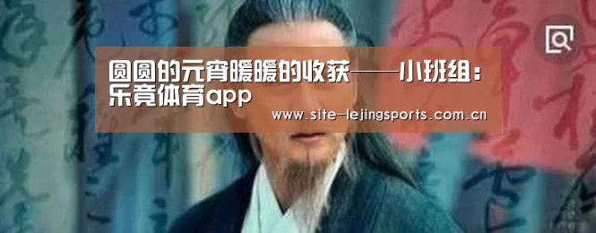 乐竟体育app