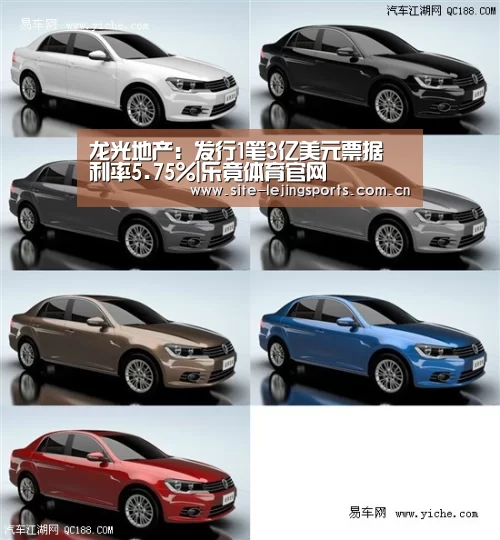 龙光地产:发行1笔3亿美元票据 利率5.75%|乐竟体育官网(图4) 乐竟app